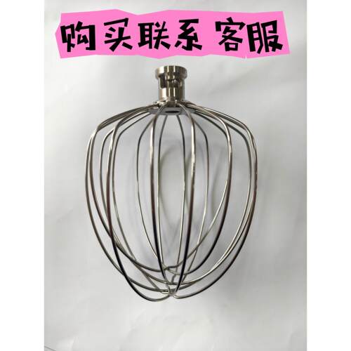 商用家用B7鲜奶机打蛋机厨师机不锈钢打蛋球搅拌网 打蛋笼七升