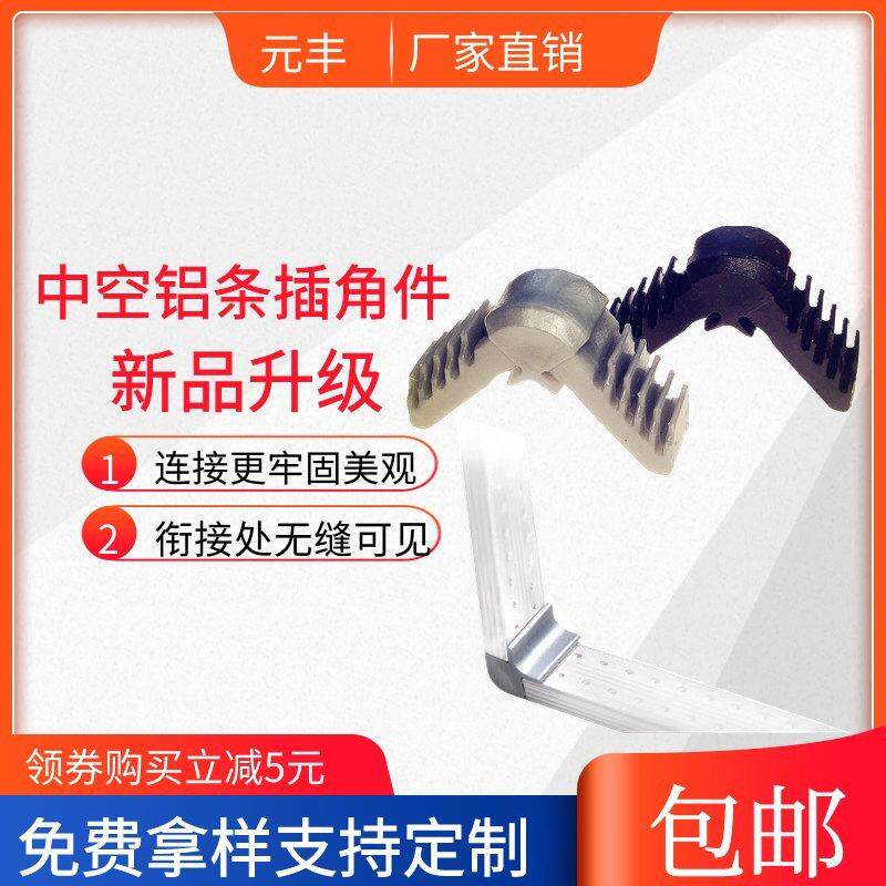 新型高频插角黑色中空玻璃铝条仿折弯插件中空玻璃铝隔条插角转角