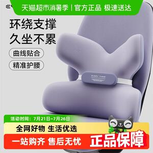 EVERYTHINK睡洞蝴蝶护腰靠枕人体工学靠垫办公室学生座椅腰托 托