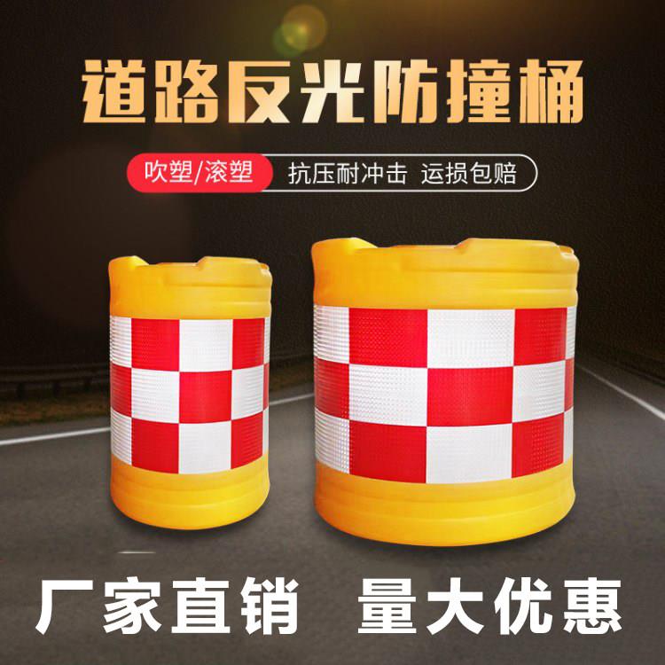 黑龙江滚塑水马防撞桶塑料防撞桶高速路口分流防撞警示隔离墩组合