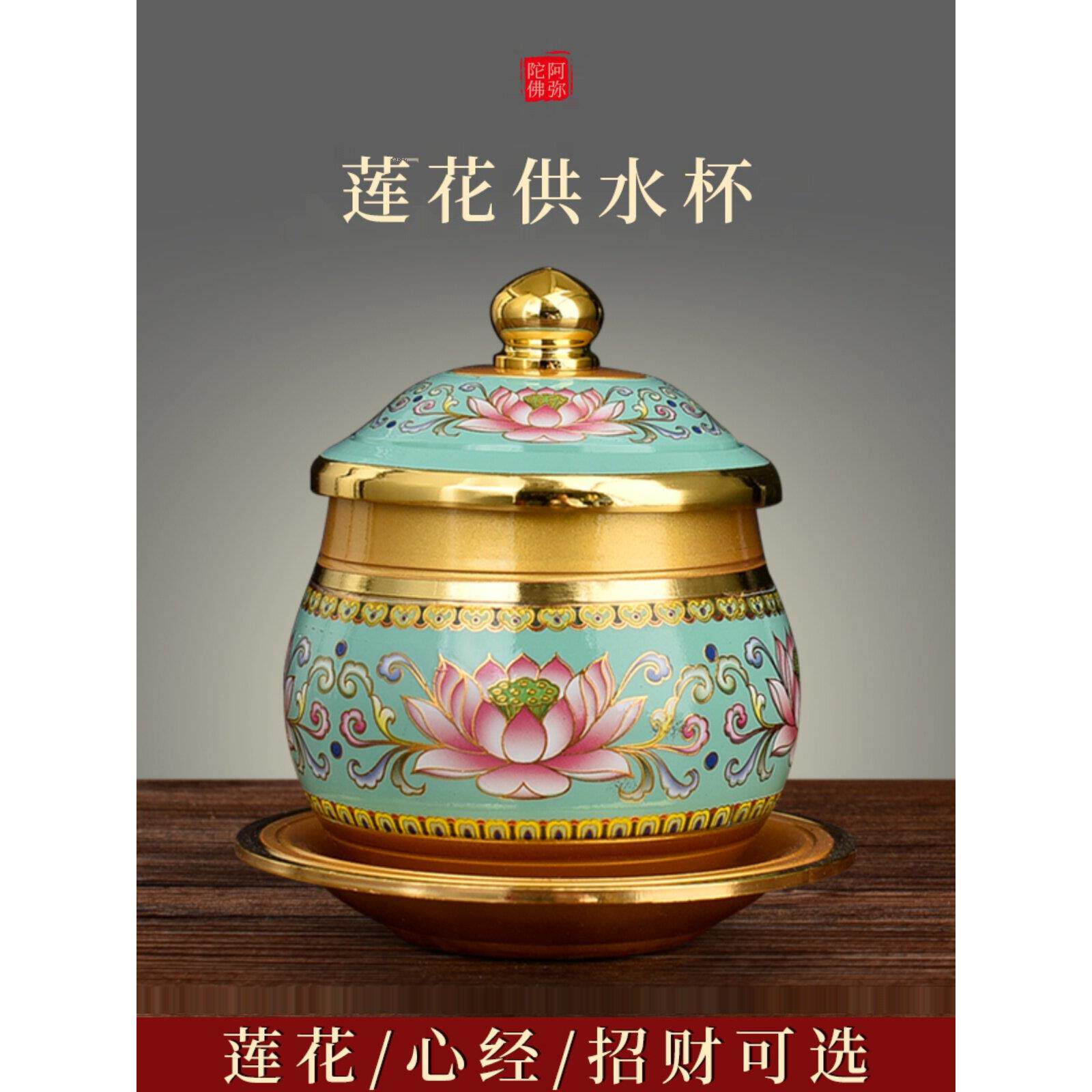 佛杯,供水杯,家庭圣水杯,佛台,佛前拜,观音财神杯,莲花贡杯