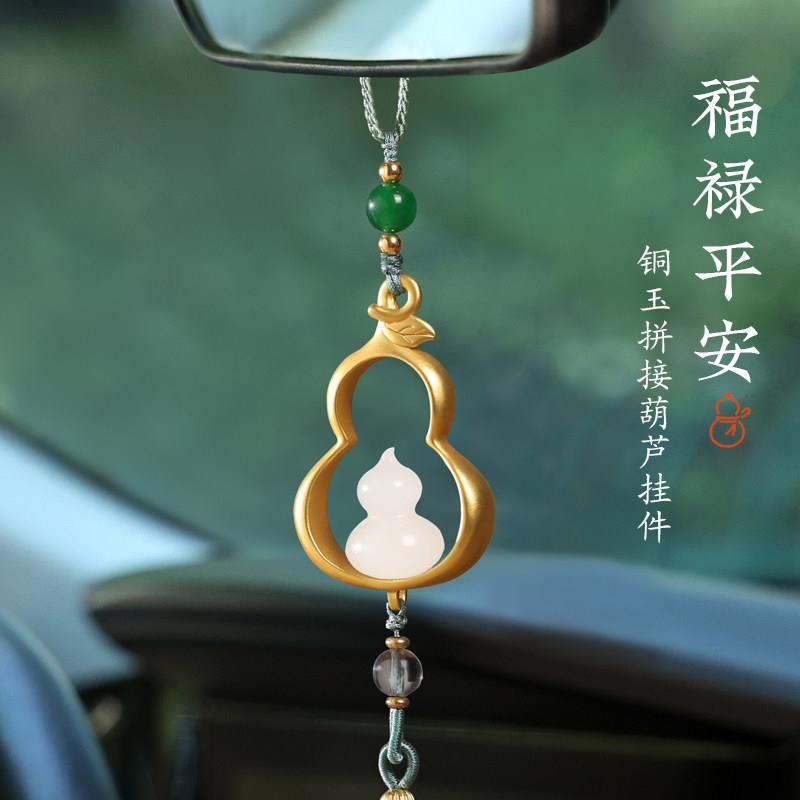 护路葫芦汽车挂件车载天然玉石葫芦挂件挂饰后视镜高档男女士吊坠