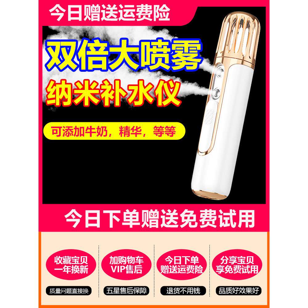 补水仪纳米喷雾器美容仪补水喷雾仪小型保湿冷喷蒸脸仪面部冷喷机