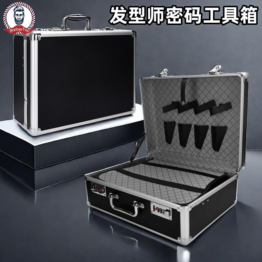 美发工具箱美发电推剪收纳箱发型师收纳箱高档大容量手提密码锁箱