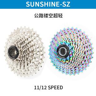 镂空超轻公路飞轮11 12速11-28 32 34 36T炫彩自行车卡式HG齿轮