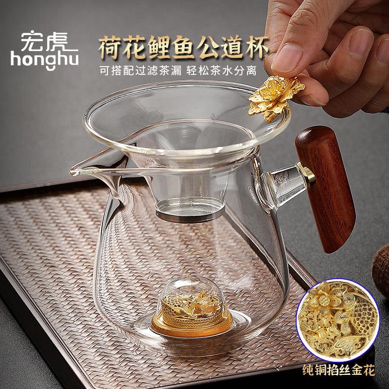 宏虎玻璃公道杯茶漏套装勺杯2025分茶器铜公杯茶海倒茶杯茶具配件