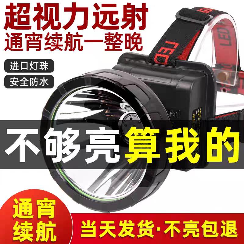 山拓头戴式夜钓强光头灯 可充电长达16小时照明