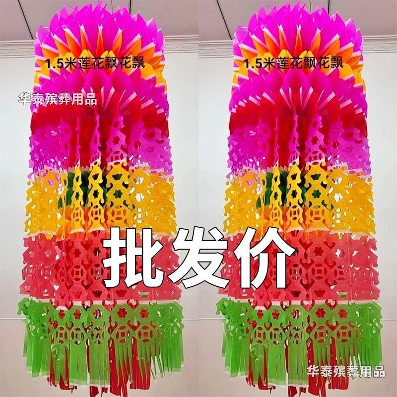 【店铺热销】白事清明吊纸灯笼莲花飘环保灯笼拉花坟飘清明节灯笼