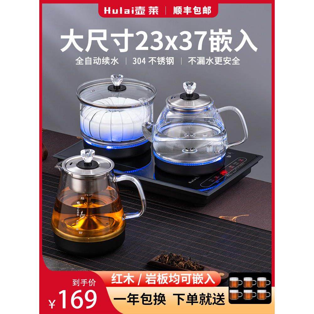 23*37加宽全自动上水电热烧水壶茶台一体电磁炉泡茶桌专用嵌入式