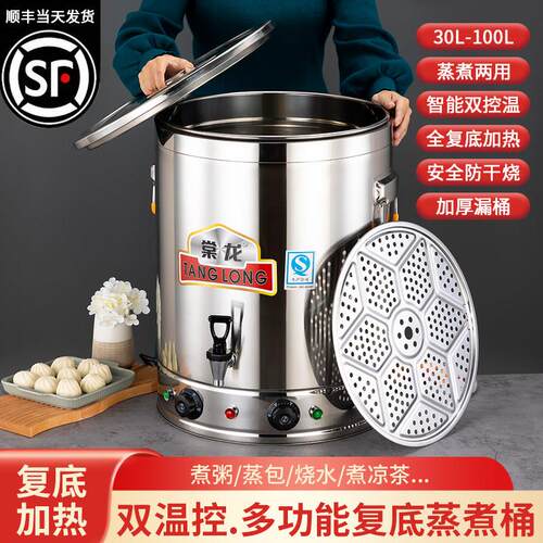 不锈钢商用大容量电汤桶蒸煮桶熬汤桶熬粥桶煮面炉桶保温桶烧水桶