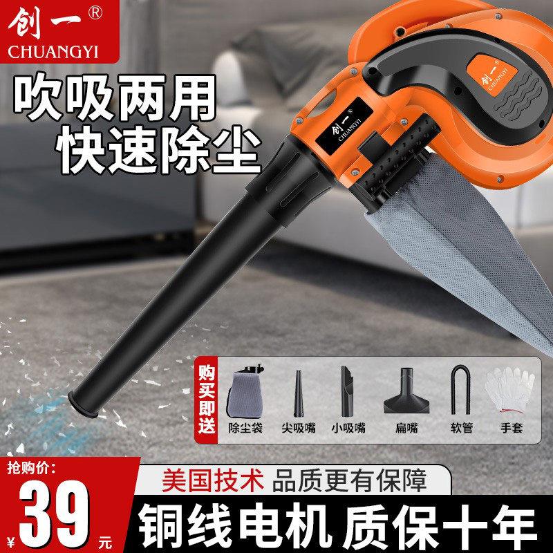 创一工业吹风机鼓风机清灰吹灰吸尘器电脑吹风机大功率商用吹风机