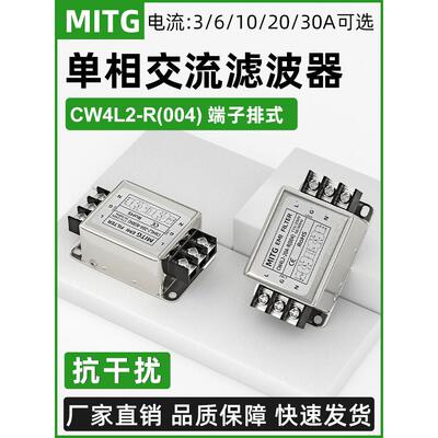 单相双极滤波器Emi抗干扰交流220V电源净化器cw4l2 - 3/6/10a - r