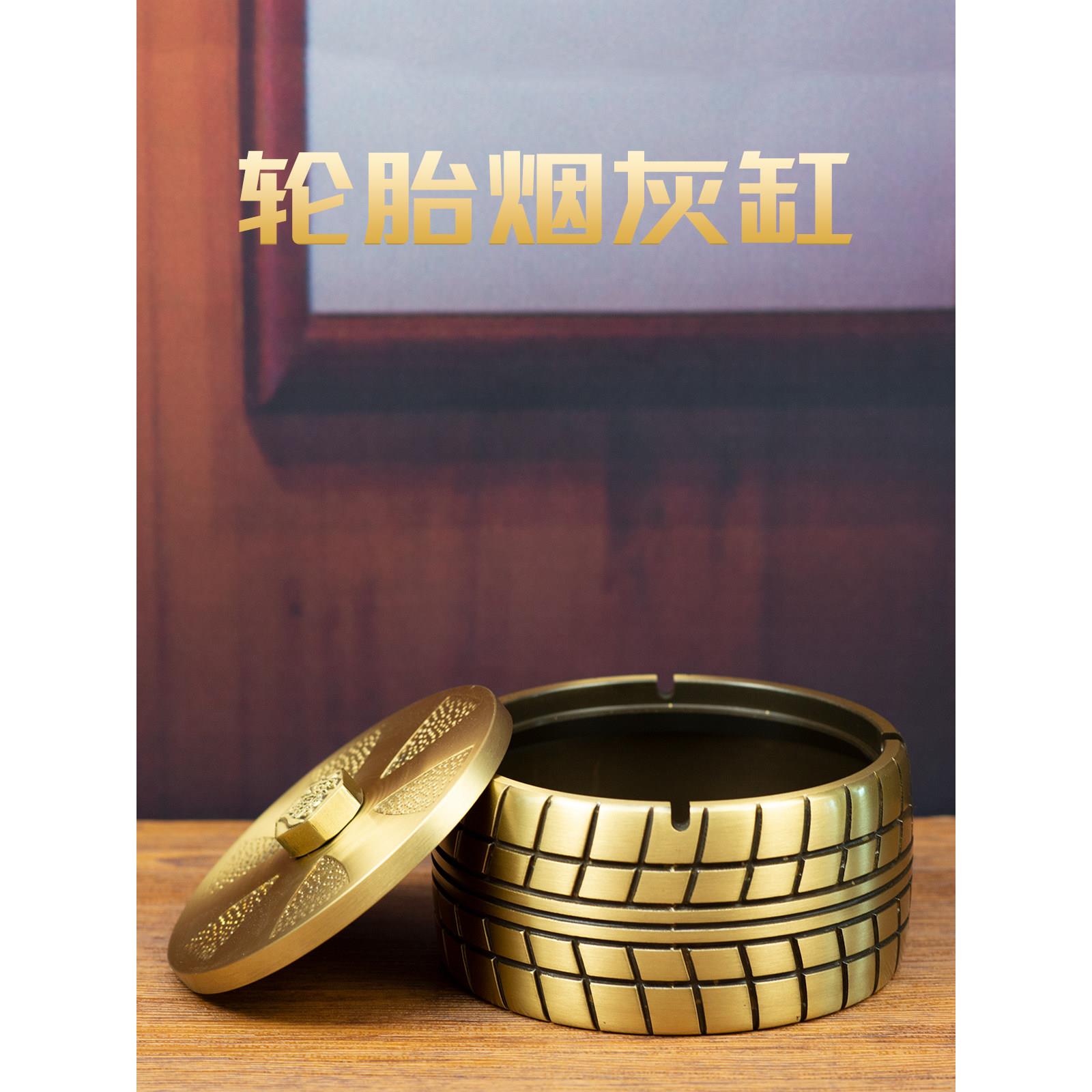 小全记纯铜轮胎烟灰缸创意个性化礼品全新中国风家居套防飞灰黄铜