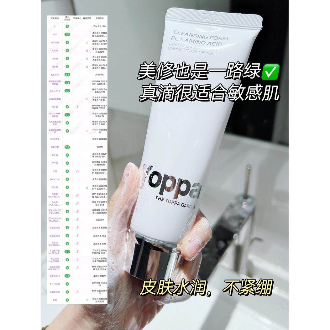 拍两支送起泡网!韩国约帕氨基酸洗面奶洗面乳温和深层清洁敏肌可