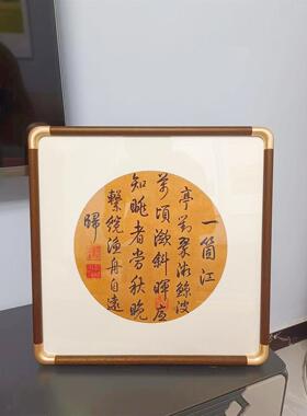 实木画框圆角铜角画框书画毛笔黑胡桃斗方帆布条