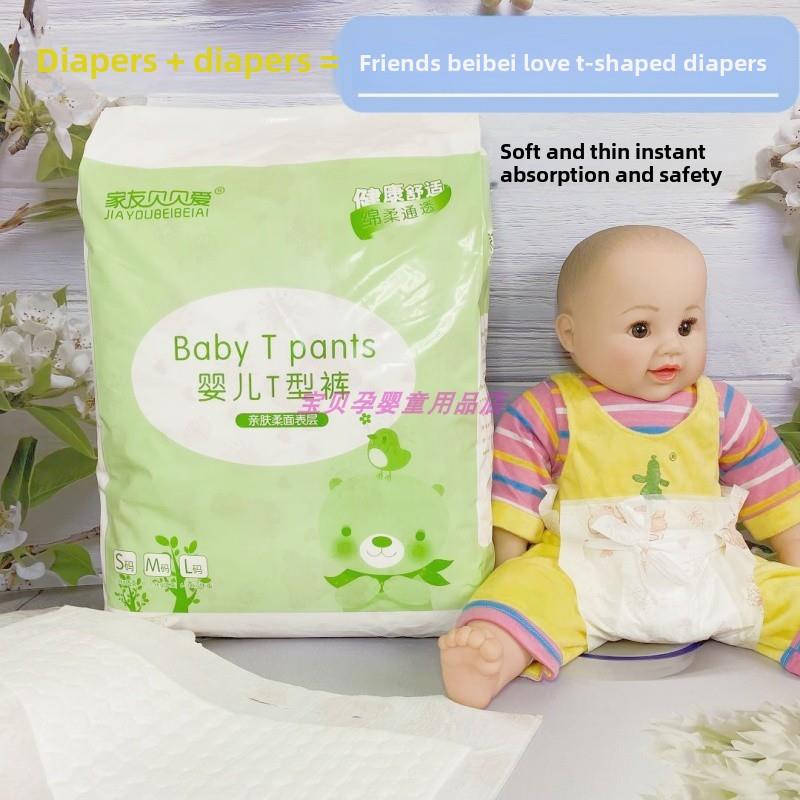 家庭朋友贝贝爱新生婴儿一次性一次性t型纸尿裤婴儿t型三角毛巾小