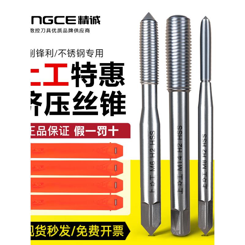 上工挤压机用丝锥 进口含钴不锈钢专用挤压丝攻M5M6M8M10M12细牙