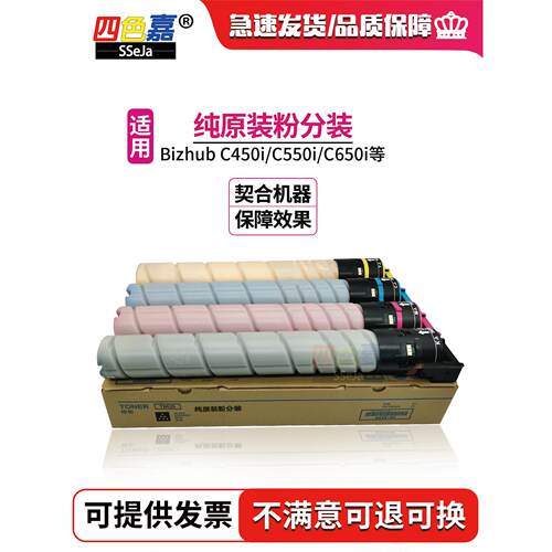 柯美C450i粉盒C550i C650i C300i碳粉墨粉TN626 TN328原装粉C360i