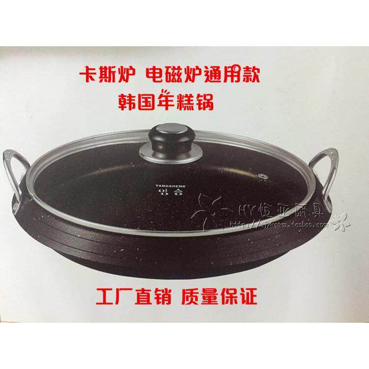 韩国年糕锅部队火锅专用锅韩式海鲜锅汤锅料理锅电磁炉圆烤盘包邮
