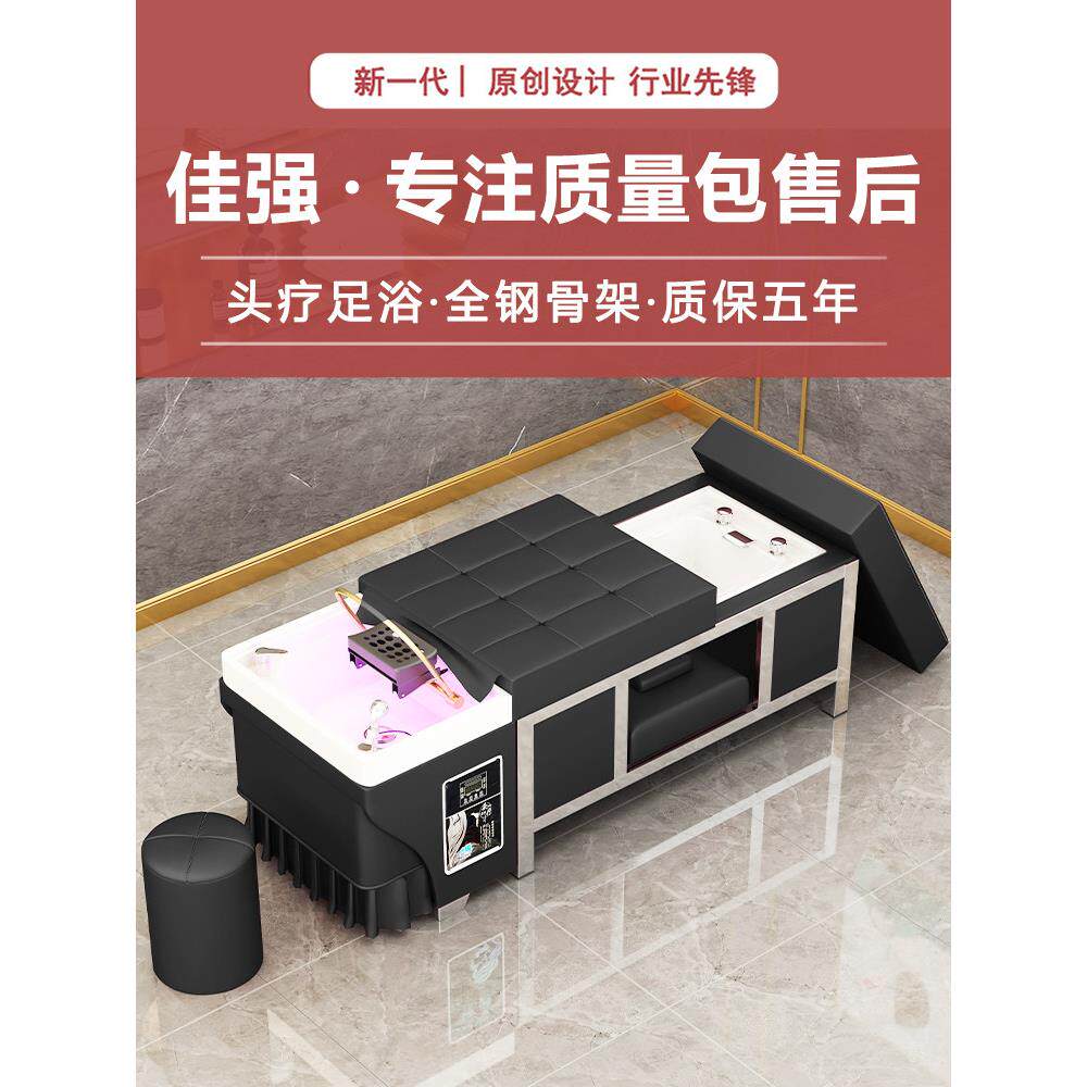 头部治疗水循环熏蒸足部按摩香波床美容美发沙龙泰式按摩足浴综合
