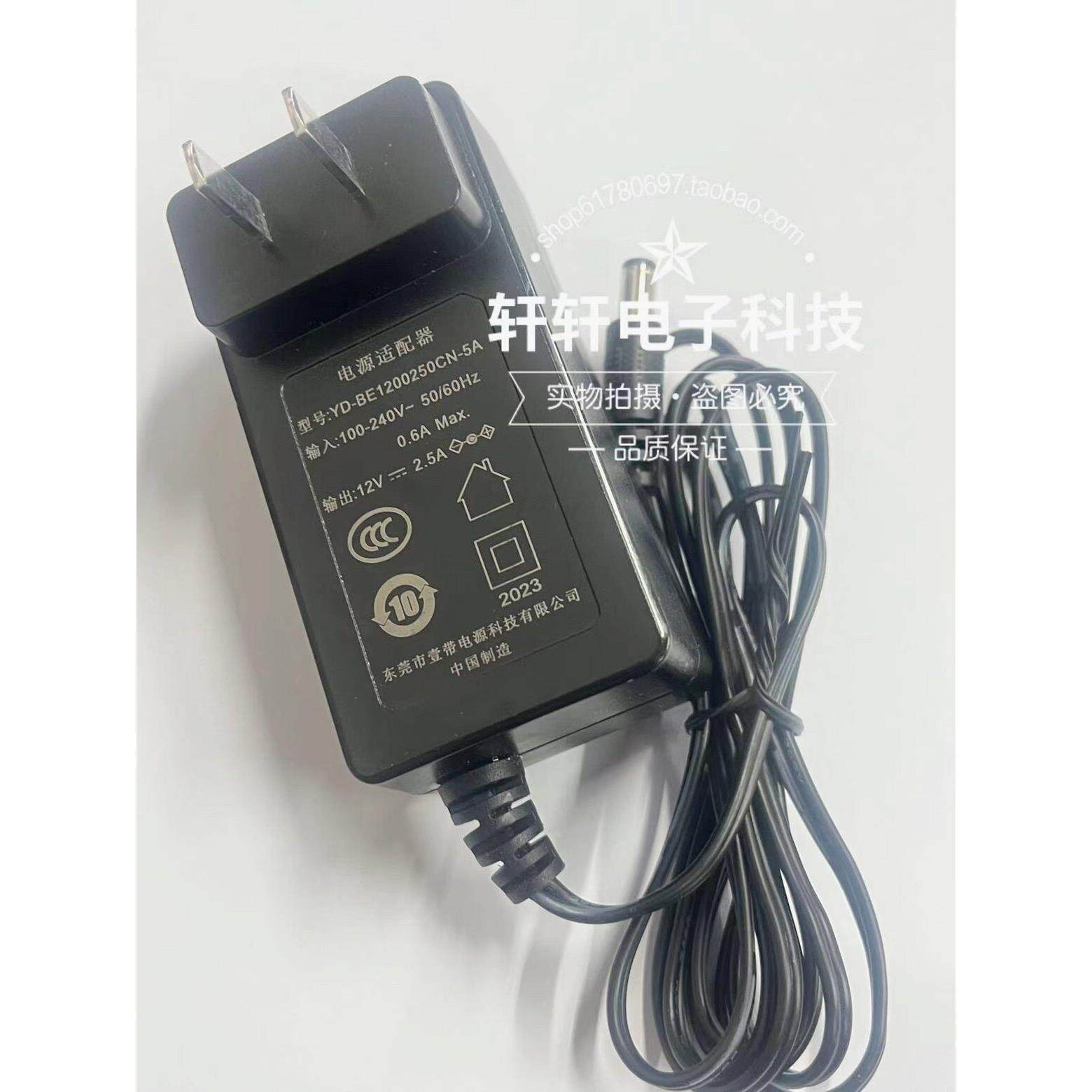 壹带12V2.5A液晶显示器监视器摄像头电源配接器YD-BE1200250CN-5A