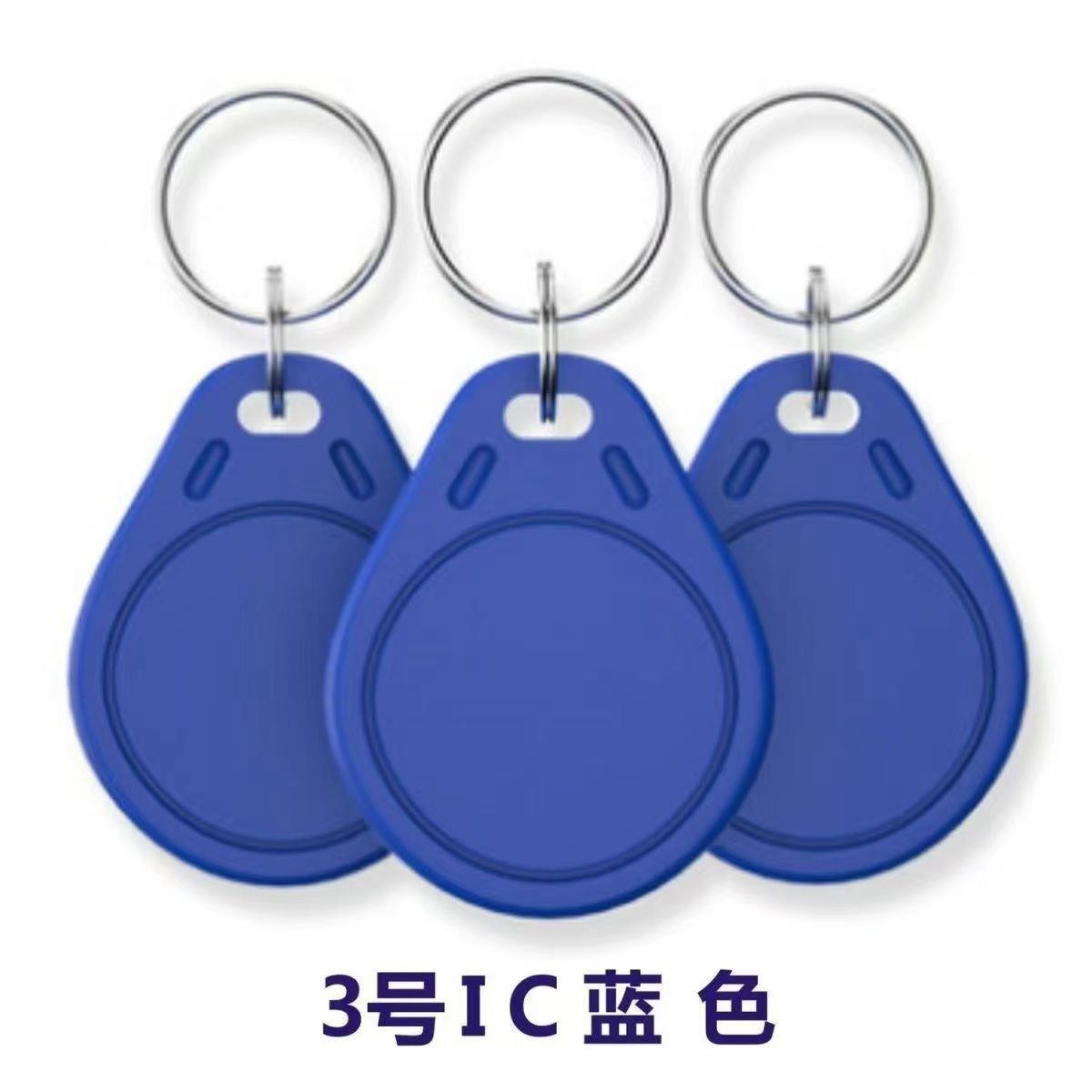 3号IC钥匙扣 复旦ME卡蓝色感应卡MF门禁感应钥匙扣卡社区门禁扣卡