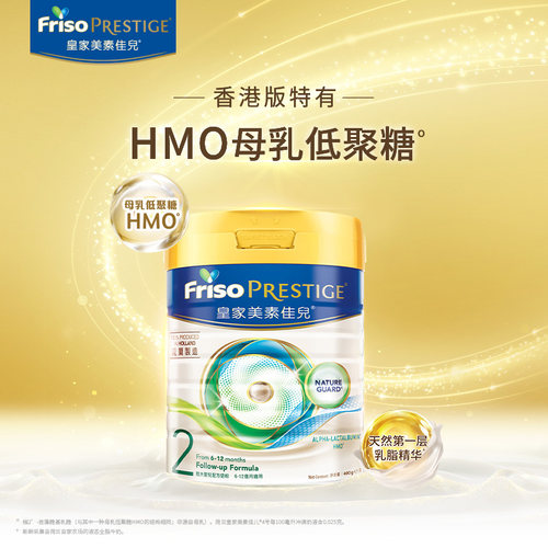 港版美素佳儿皇家2段奶粉400g