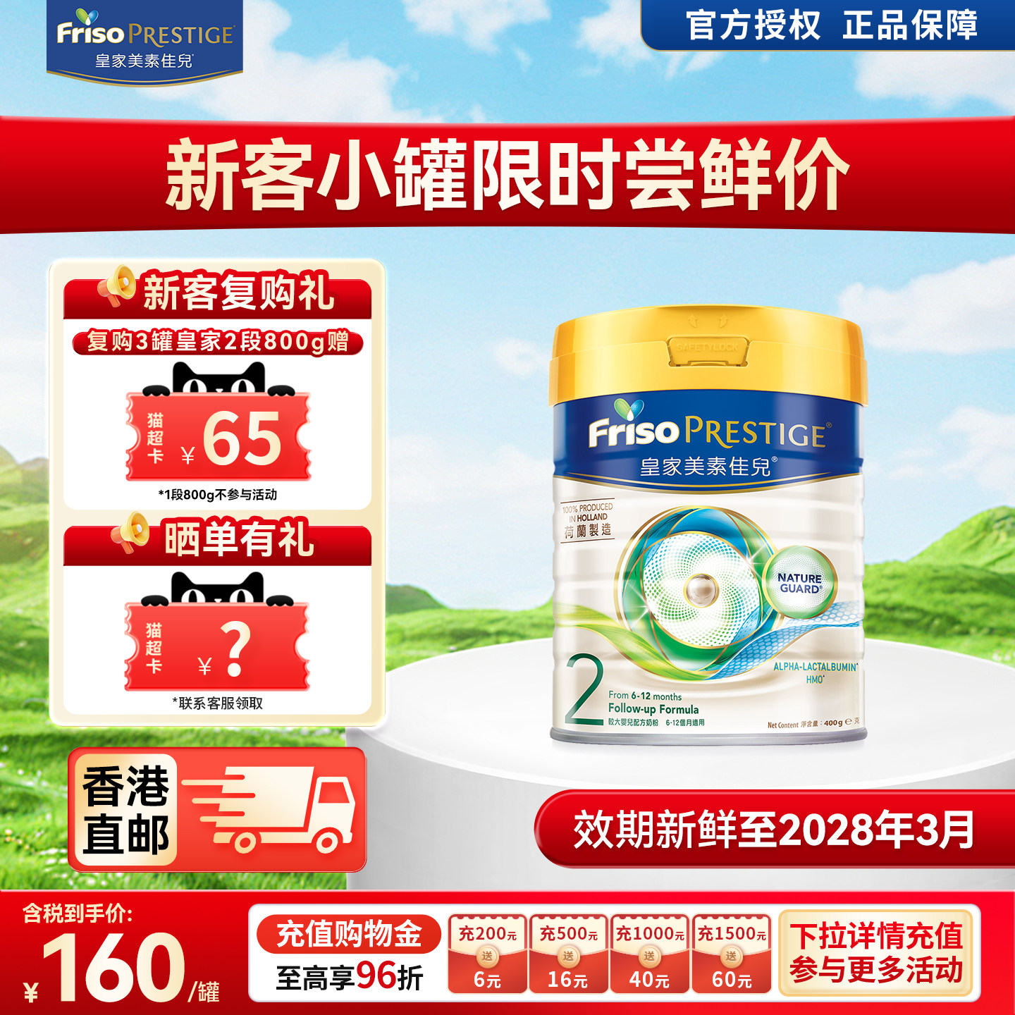 香港直邮】Friso港版皇家美素佳儿HMO婴儿配方奶粉2段400g正品