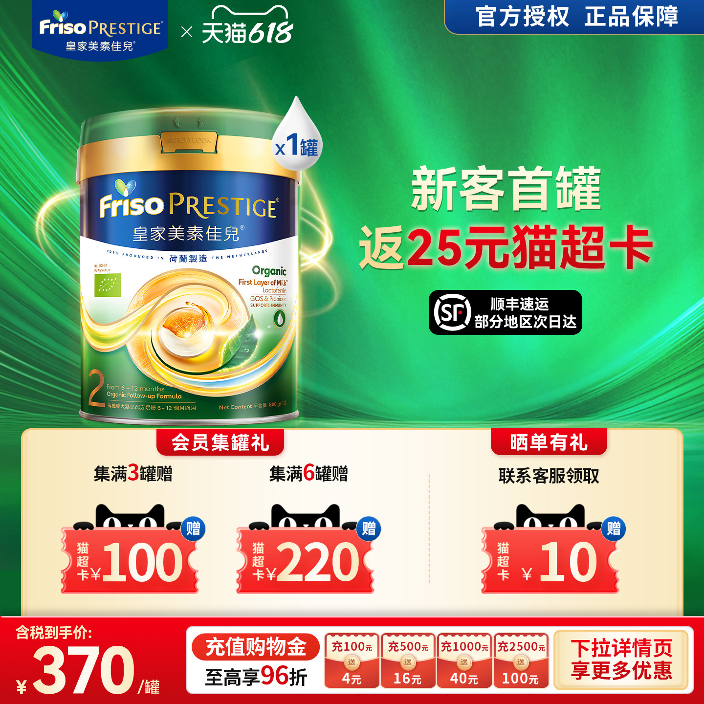 Friso港版皇家新版有机美素佳儿DHA成长配方婴幼儿奶粉2段800g