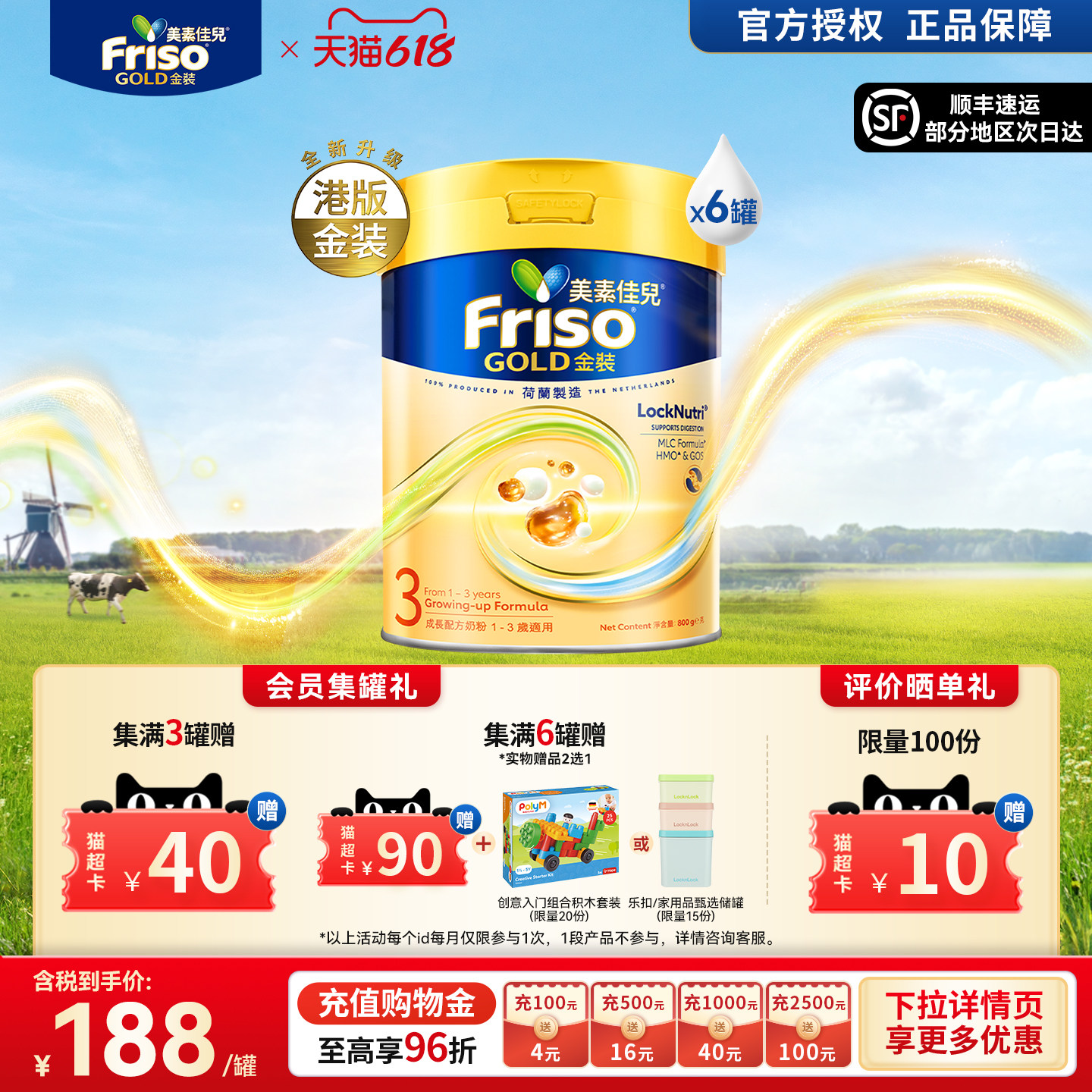 Friso港版金装美素佳儿6HMO易消化成长婴幼儿配方奶粉3段800g*6罐
