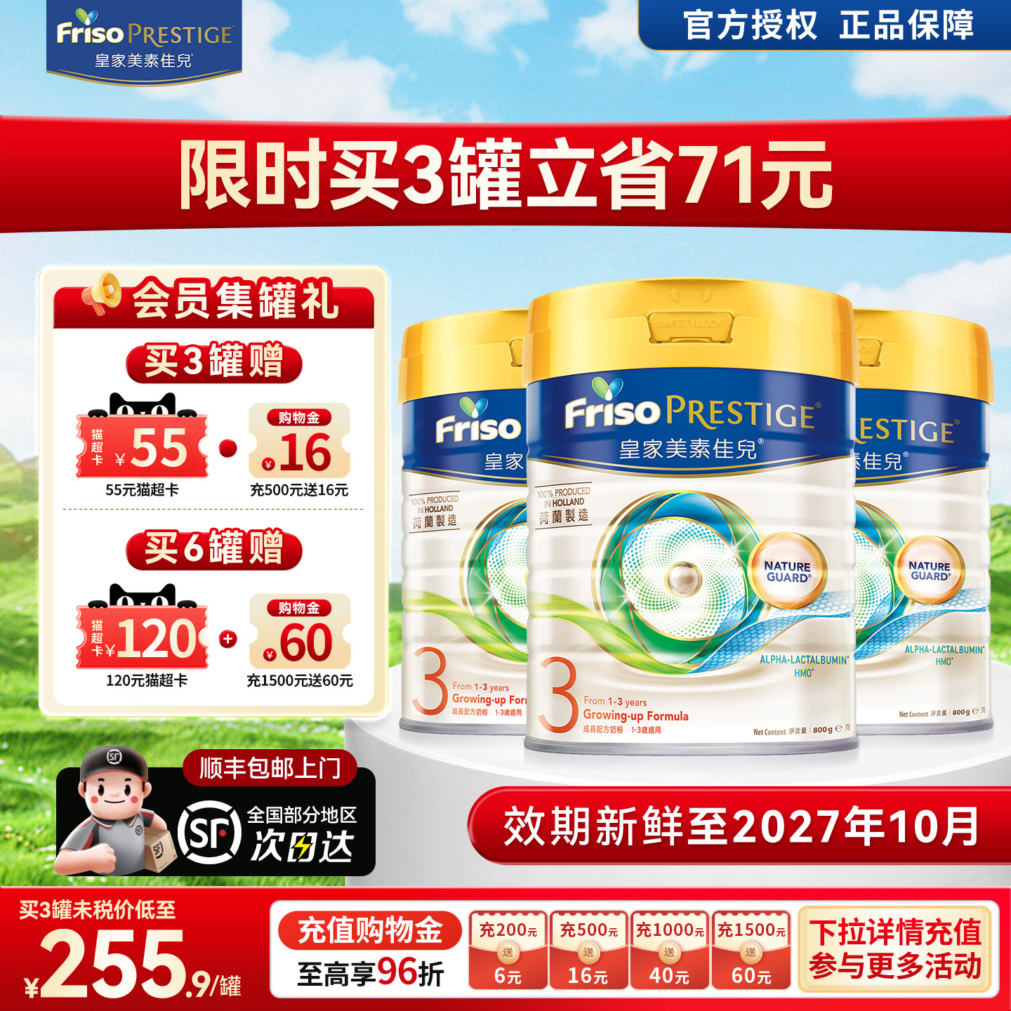 Friso港版皇家美素佳儿HMO易消化成长婴幼儿奶粉3段800g*3罐正品