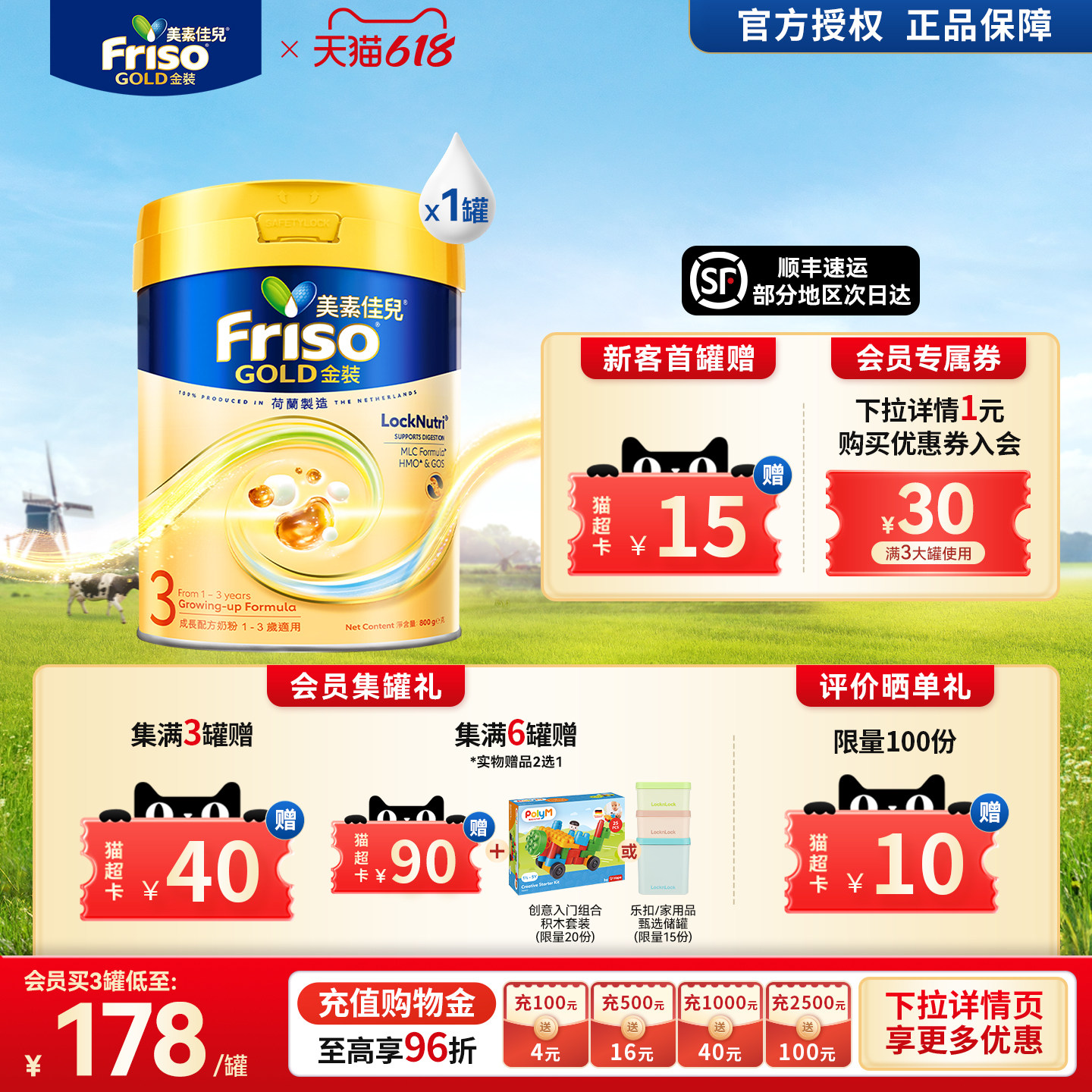 Friso港版金装美素佳儿6HMO易消化成长婴幼儿奶粉3段800g官方正品