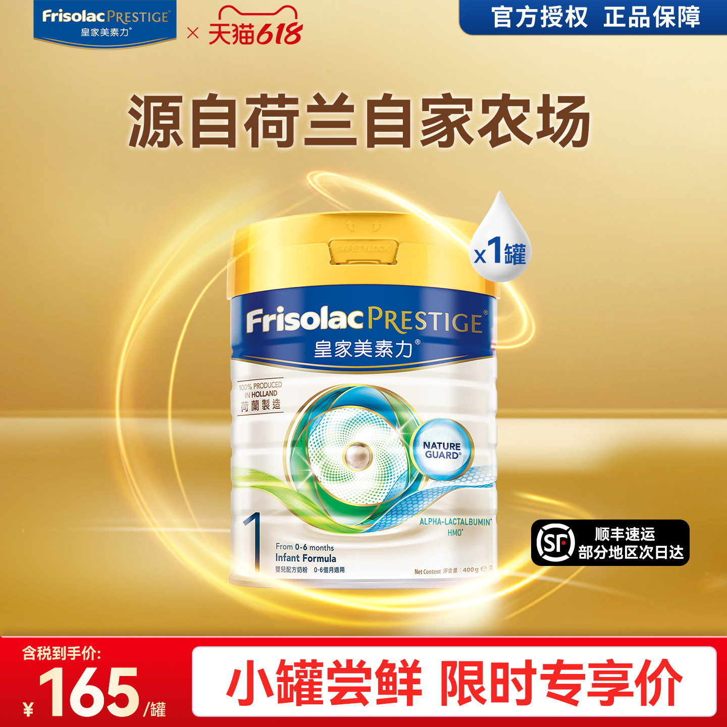 Frisolac港版皇家美素力HMO易消化婴幼儿牛奶粉1段400g官方正品