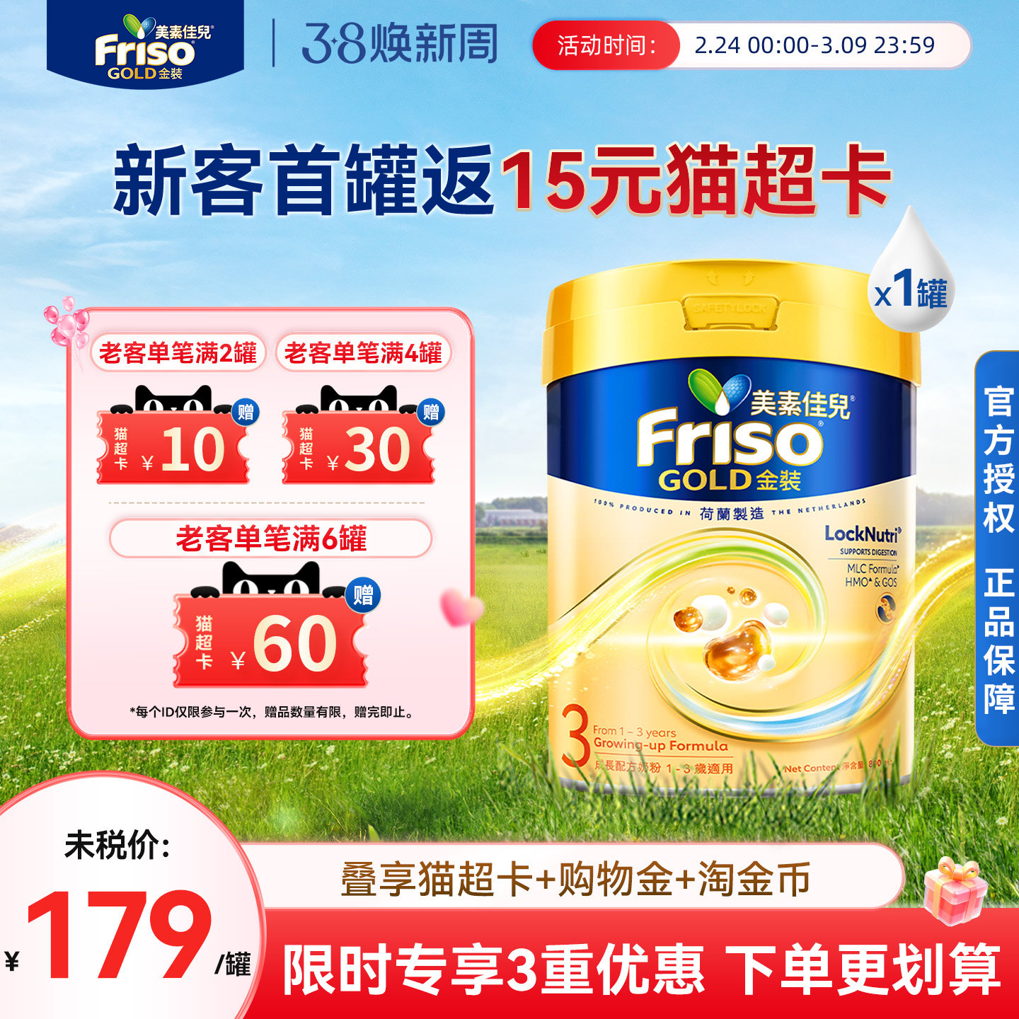 Friso港版金装美素佳儿6HMO易消化成长婴幼儿配方奶粉3段800g正品