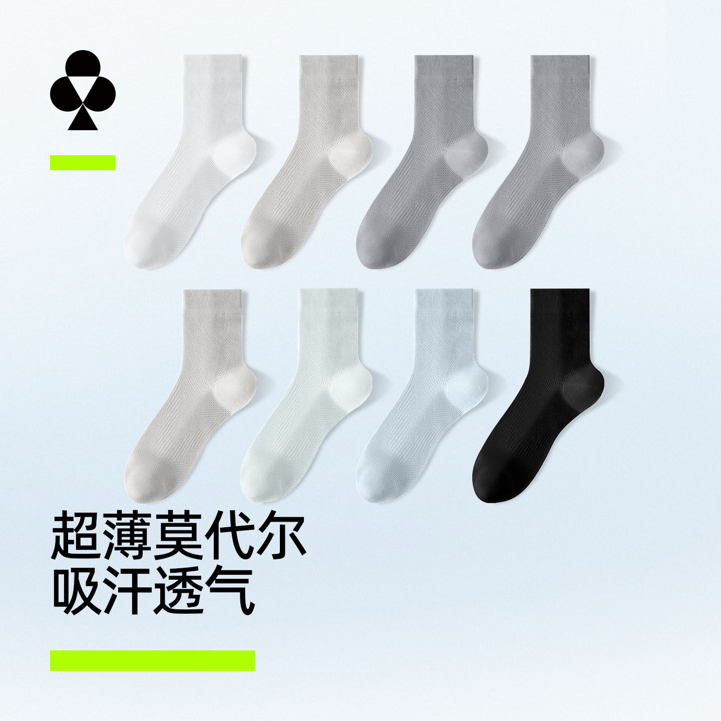 【莫代尔凉感】有棵树袜子男透气网眼夏季薄款男士中筒袜商务纯色