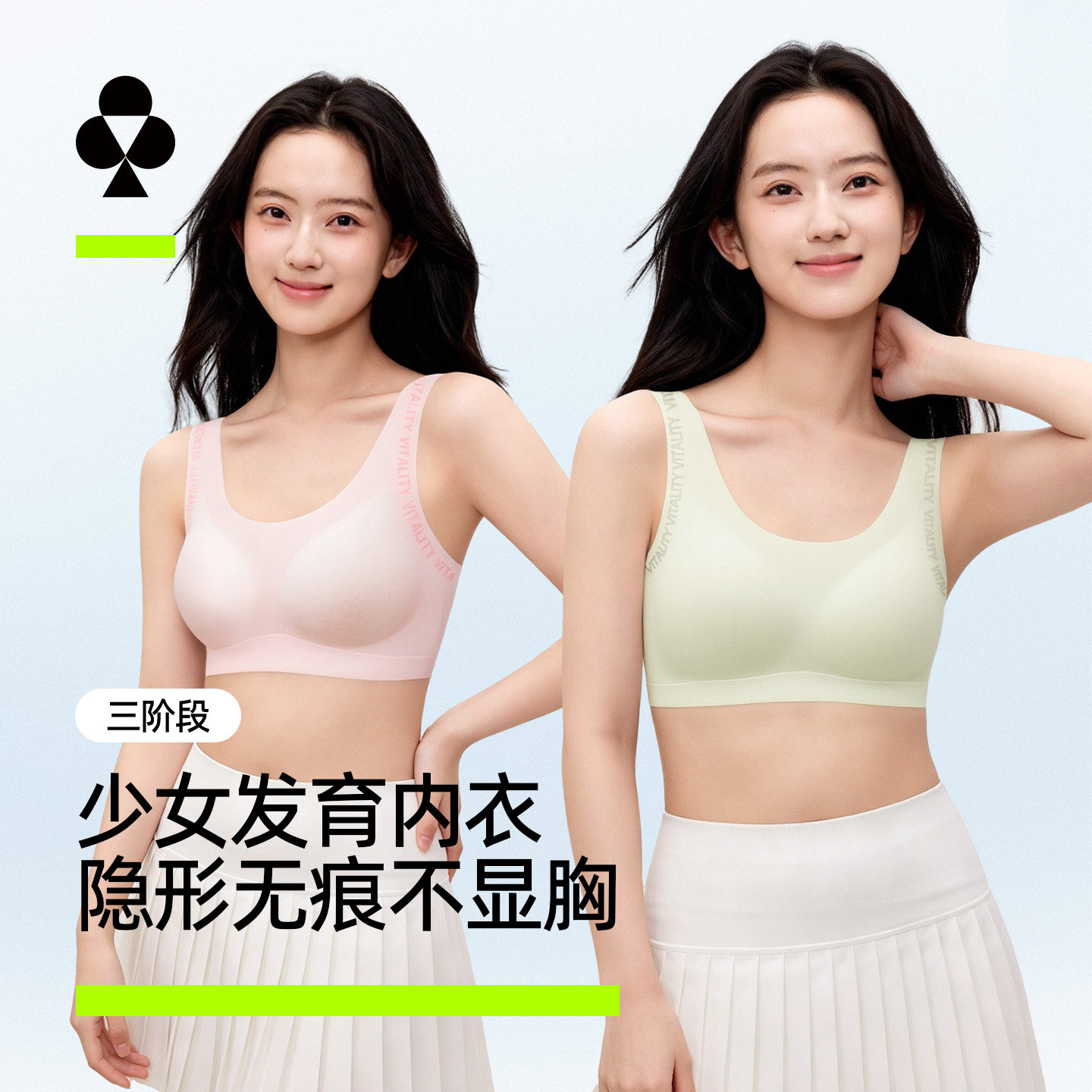 有棵树少女内衣学生初高中背心12岁发育期透气薄款二三阶段文胸