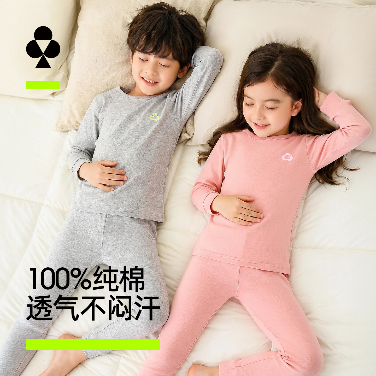有棵树儿童秋衣秋裤套装纯棉男童保暖内衣全棉毛衫女童打底衫秋冬