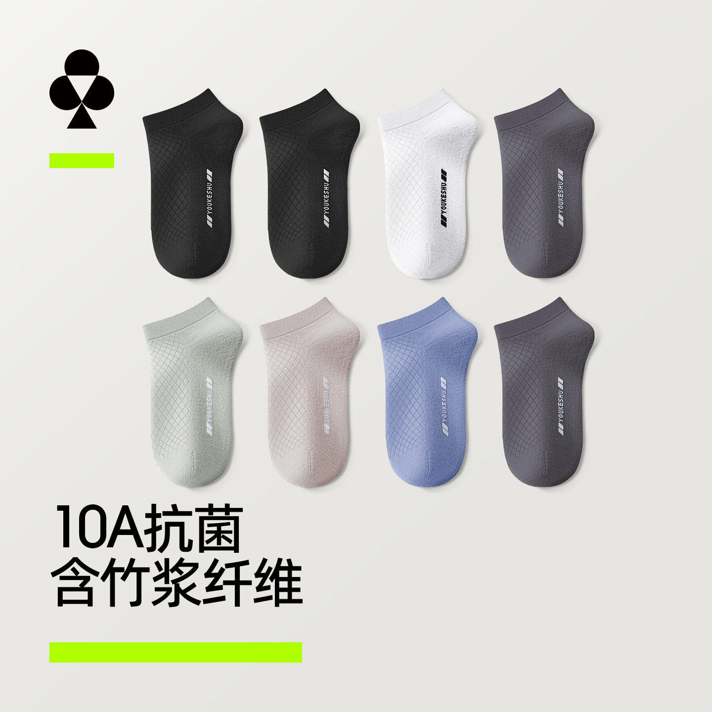 【天然竹纤维】有棵树袜子女夏季薄款网眼透气不掉跟男短袜抗菌