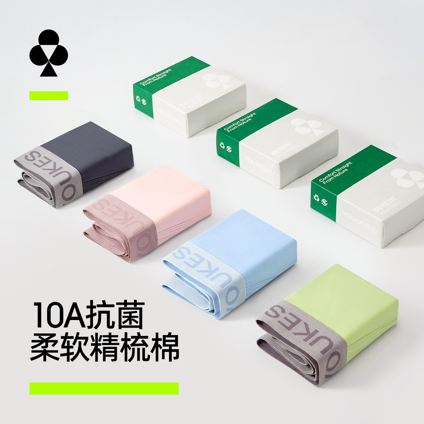 有棵树纯棉男士内裤四角裤精梳棉10A级抗菌裆透气吸汗男生平角裤