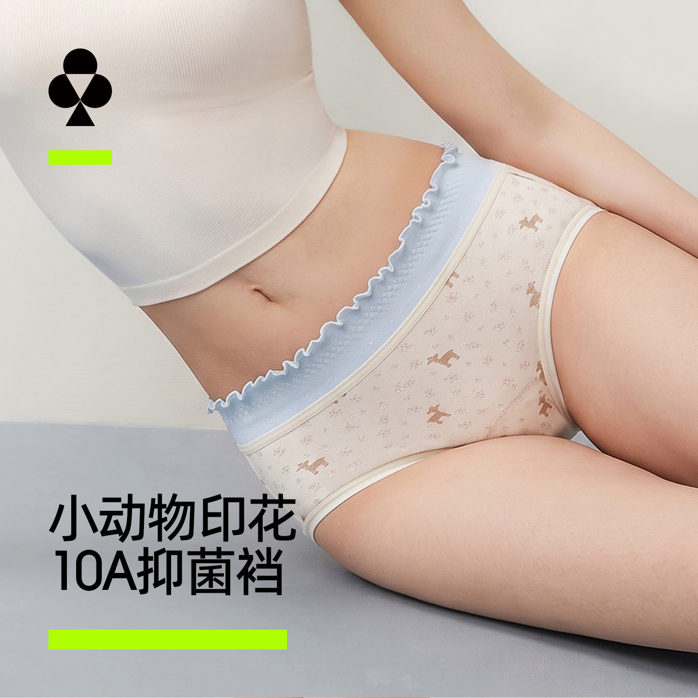 有棵树抗菌纯棉裆高颜值女三角裤图片