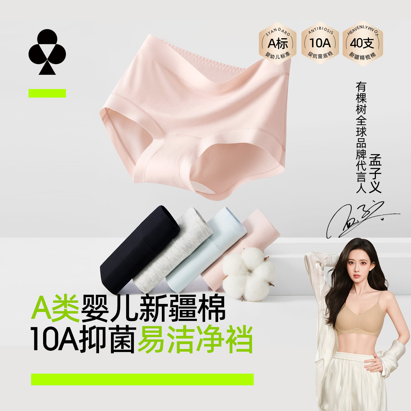 有棵树A类棉平角内裤女士10a抗菌桑蚕丝加长裆易清洗透气四角短裤
