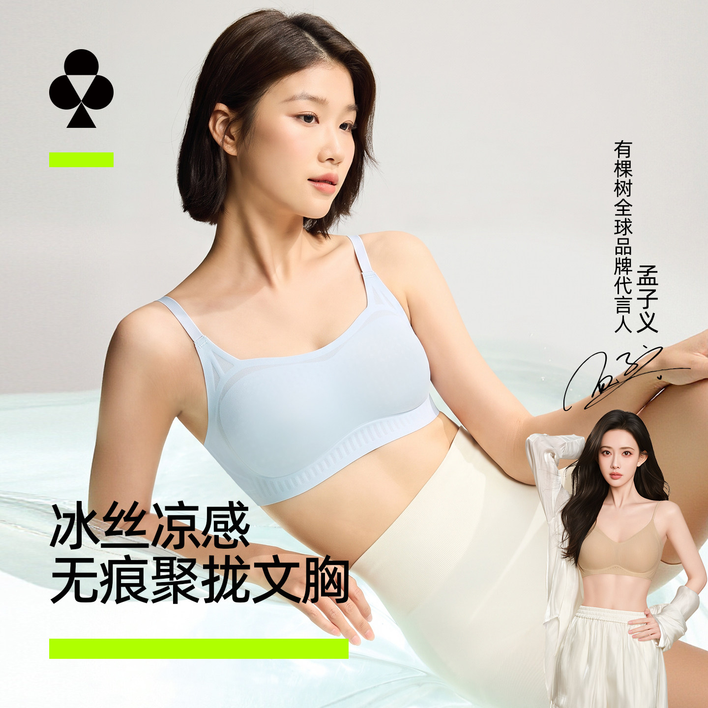 有棵树无痕聚拢内衣小胸收副乳防下垂稳承托透气美背文胸薄款26新