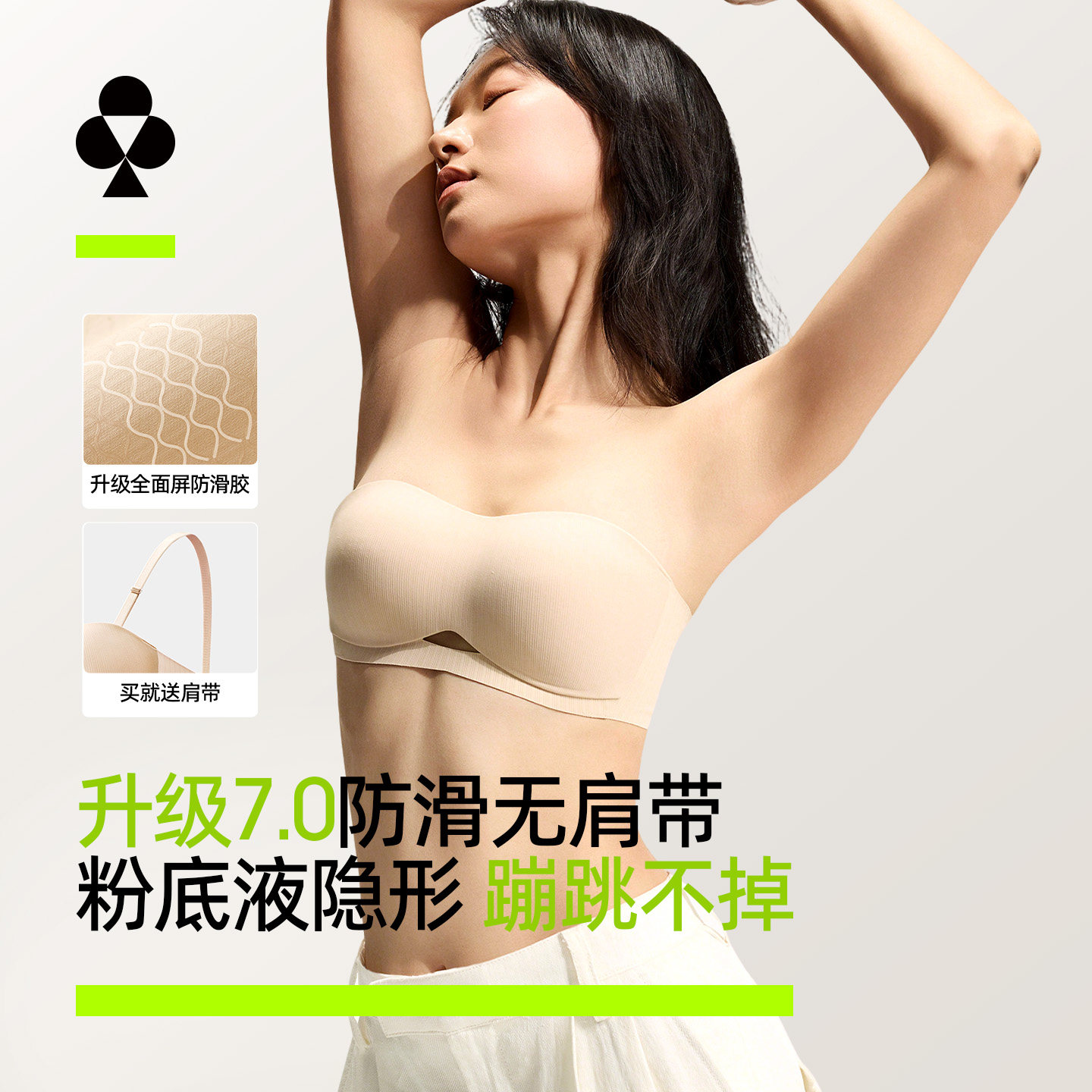 【孟子义同款】有棵树无肩带抹胸内衣女防滑聚拢无痕隐形文胸薄款