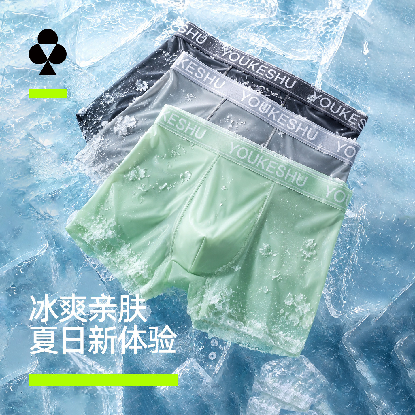 有棵树内裤男款冰丝裸感透气图片