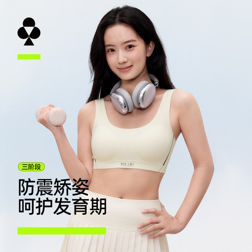有棵树a类少女夏日凉感运动文胸