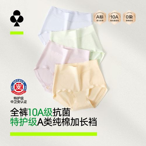 有棵树特护级莱卡棉益生菌内裤女