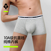 衩 纯棉10A抗菌裆透气高弹百搭吸汗运动男生平角裤 有棵树男士 内裤