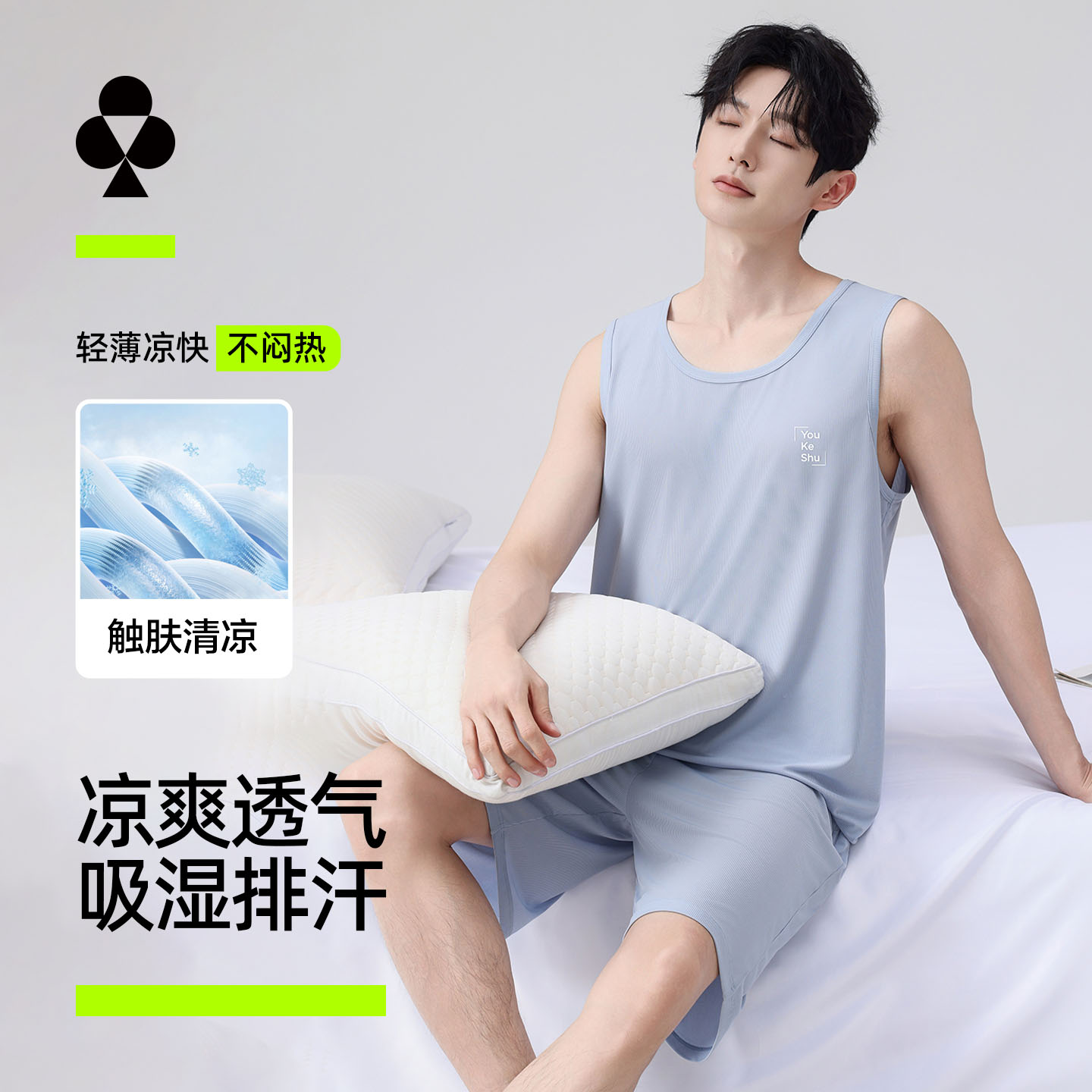 有棵树男士睡衣吸汗透气男款无袖背心凉感休闲宽松家居服套装夏季
