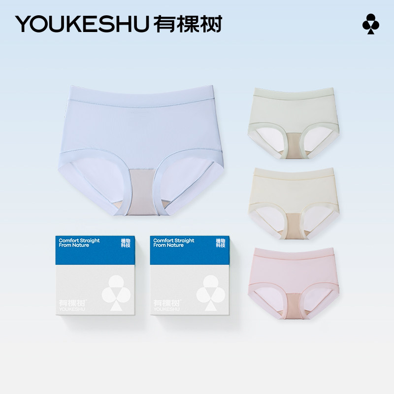 有棵树【五条】无痕女士桑蚕丝抑菌裆冰丝女生三角高弹内裤ZX
