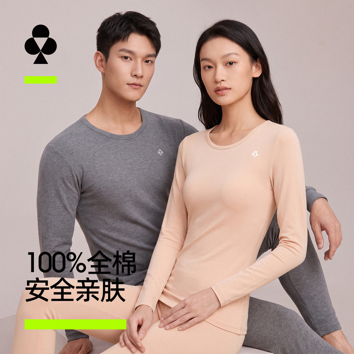 有棵树男士秋衣秋裤纯棉抗菌男款棉毛衫全棉女士打底保暖内衣套装